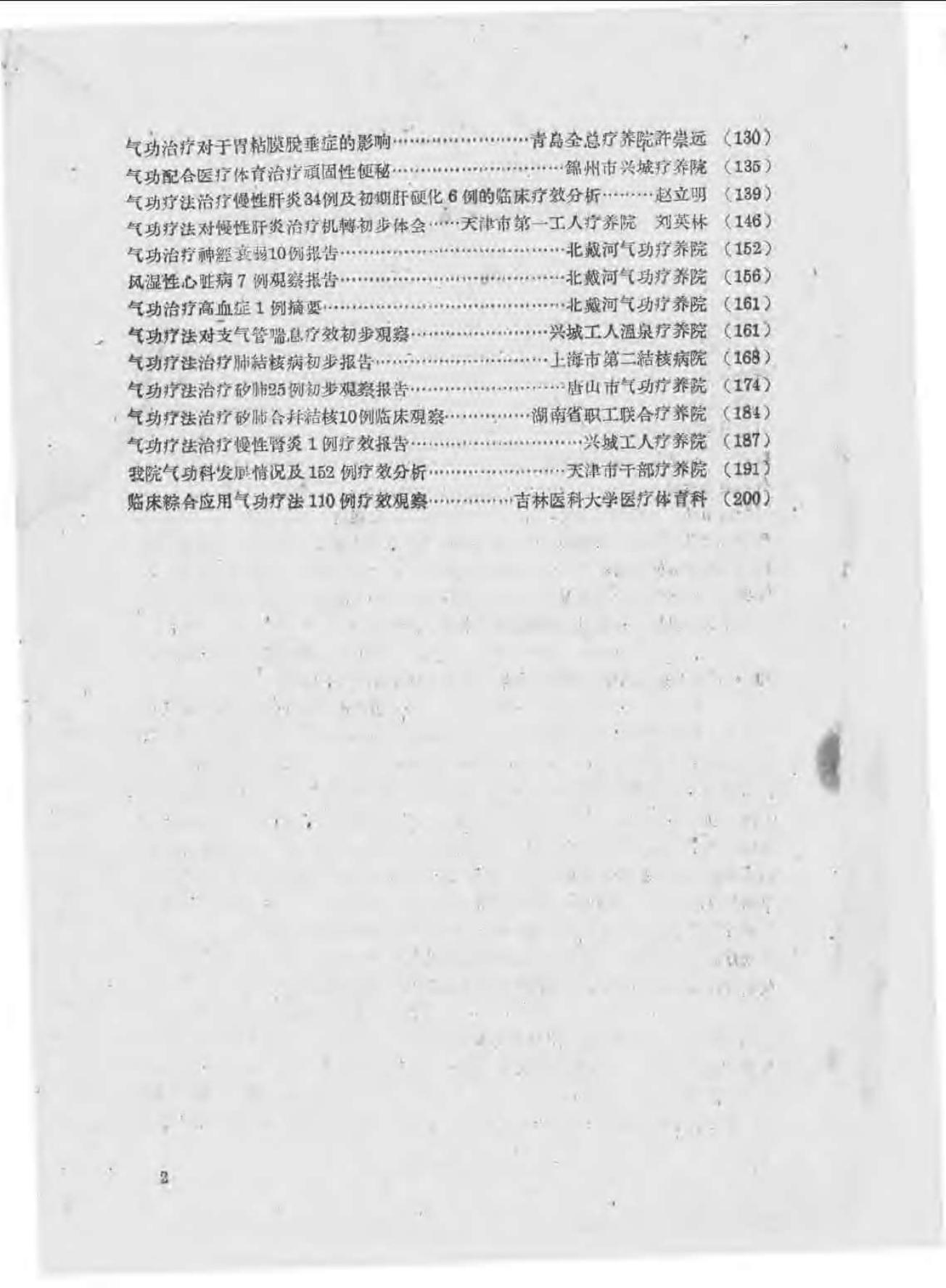 预览第2页