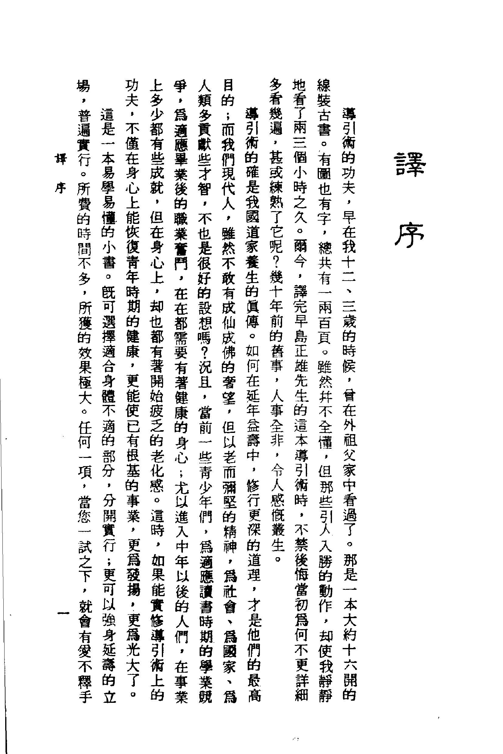 预览第1页