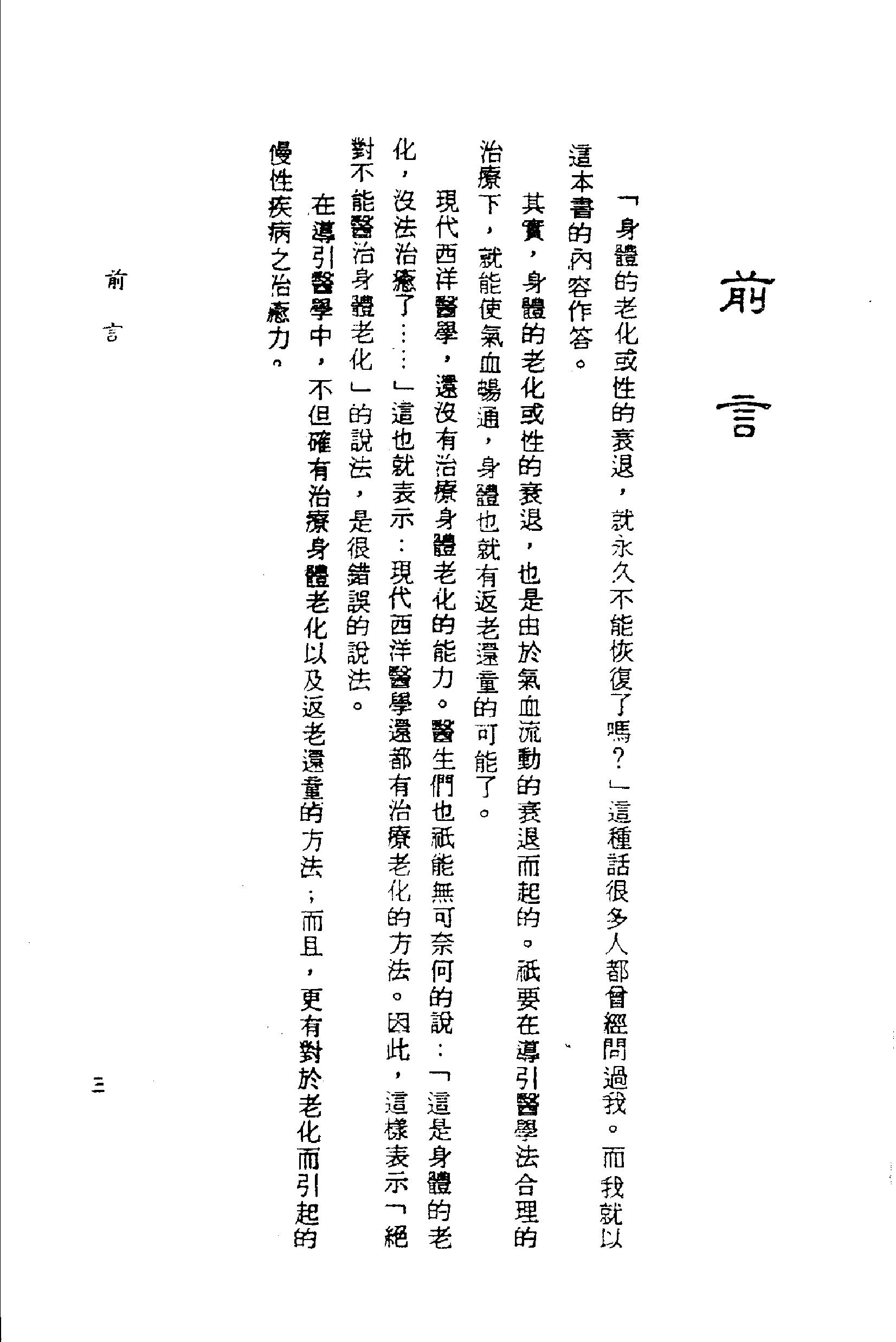预览第3页