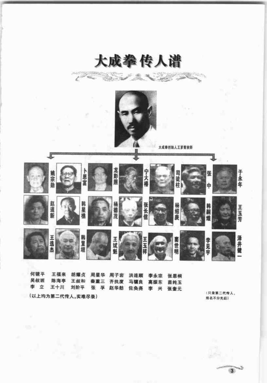 预览第3页