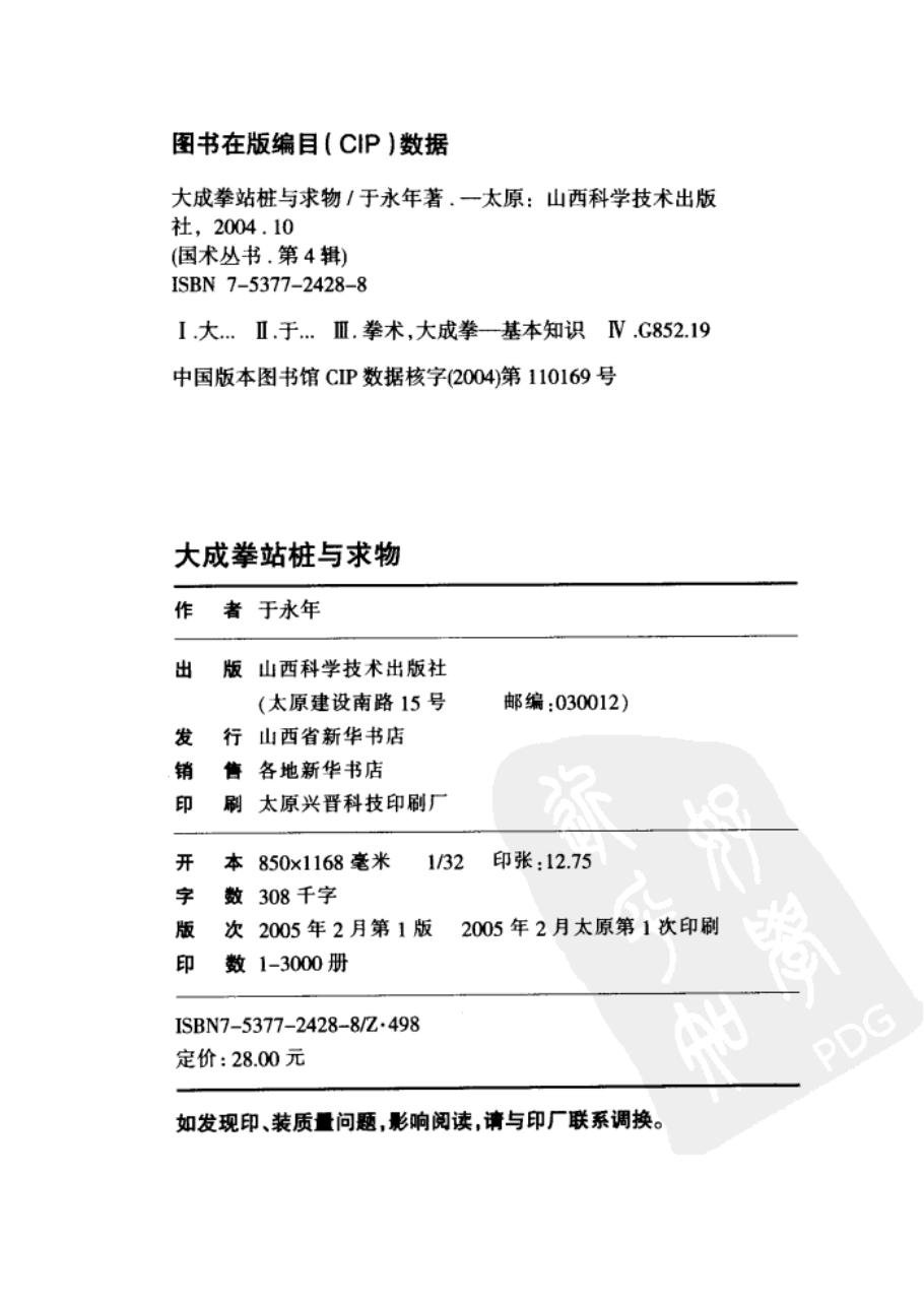 预览第2页