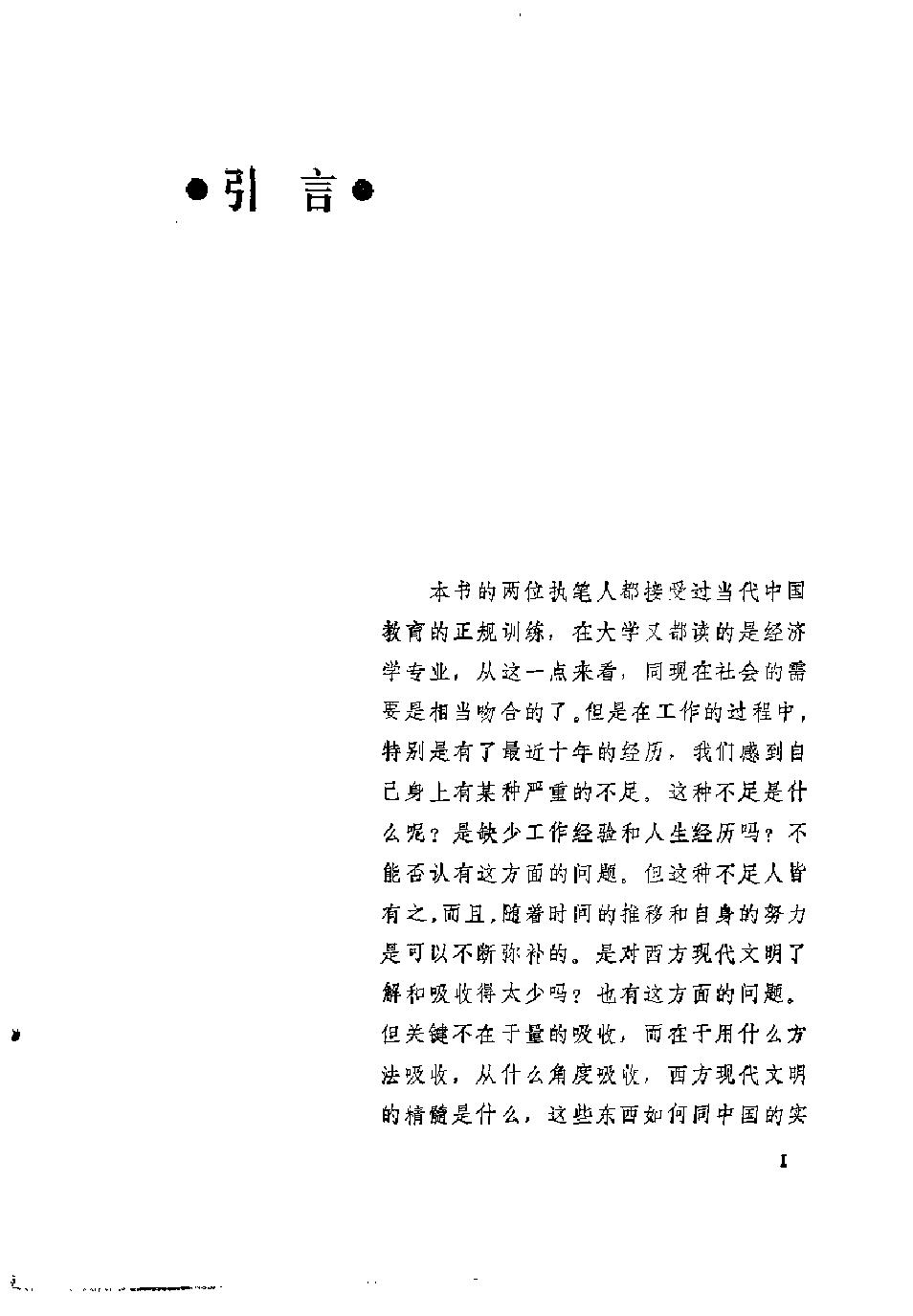 预览第2页