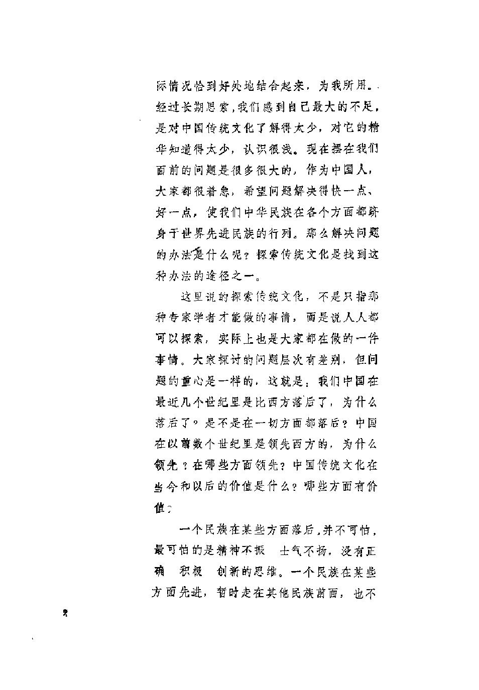 预览第3页