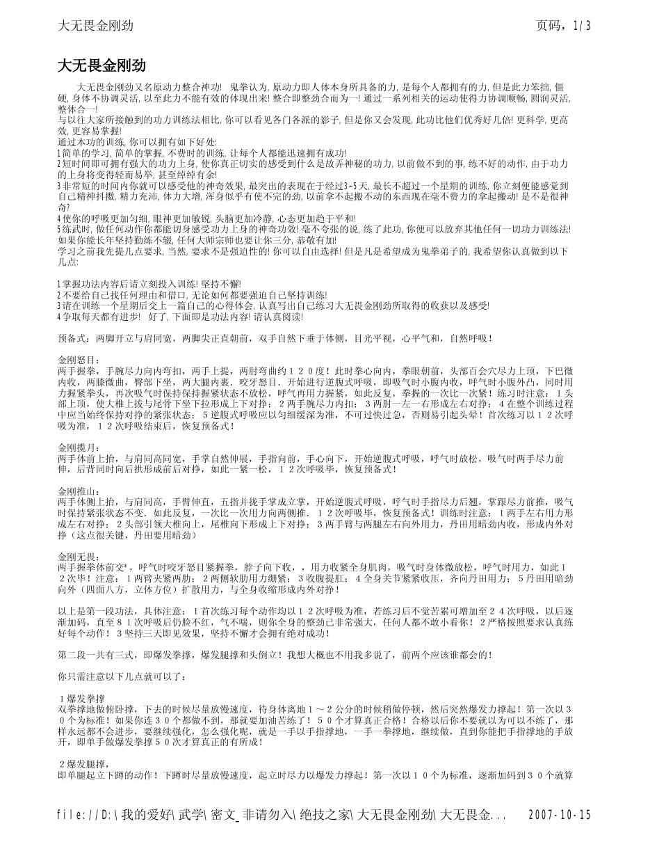 预览第1页