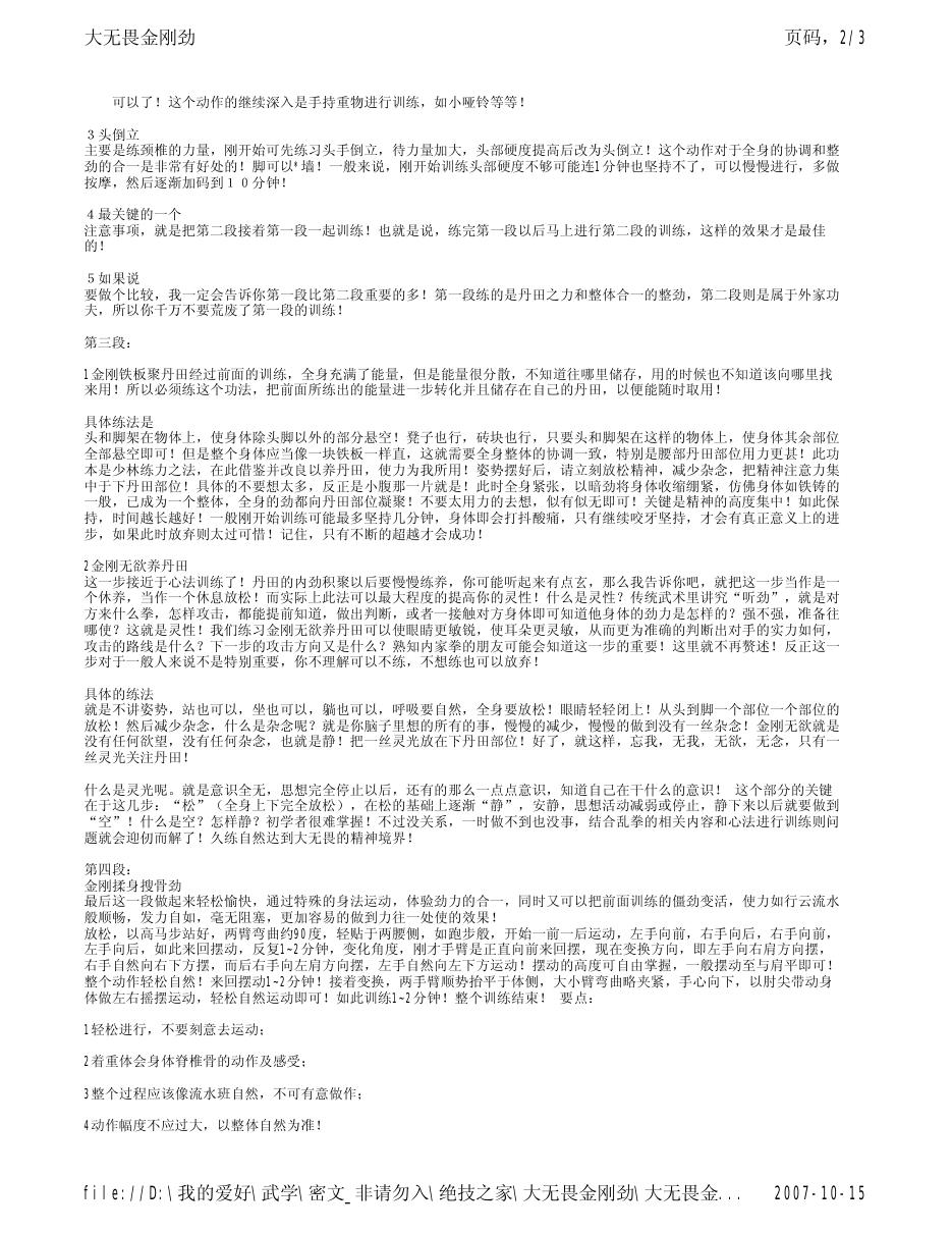 预览第2页