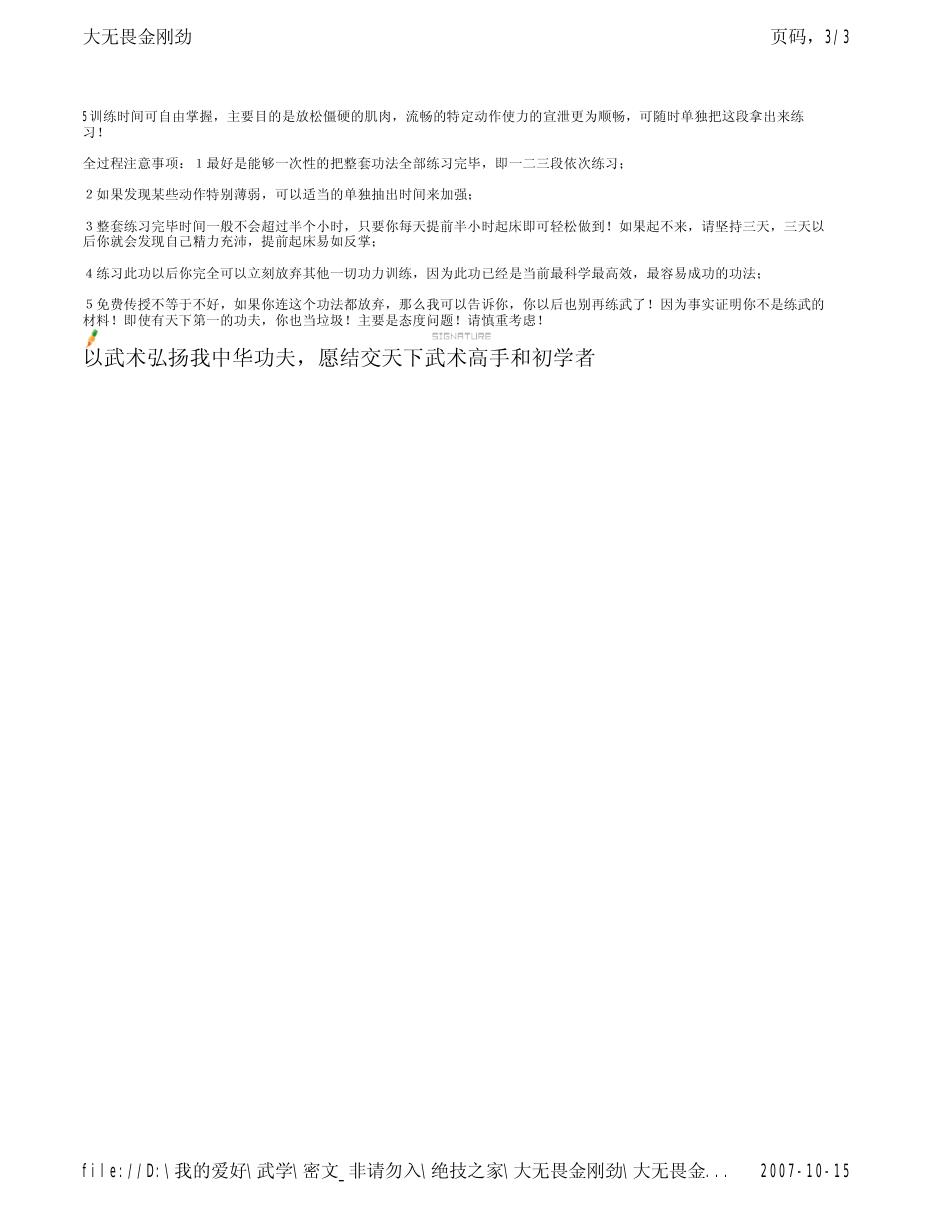 预览第3页