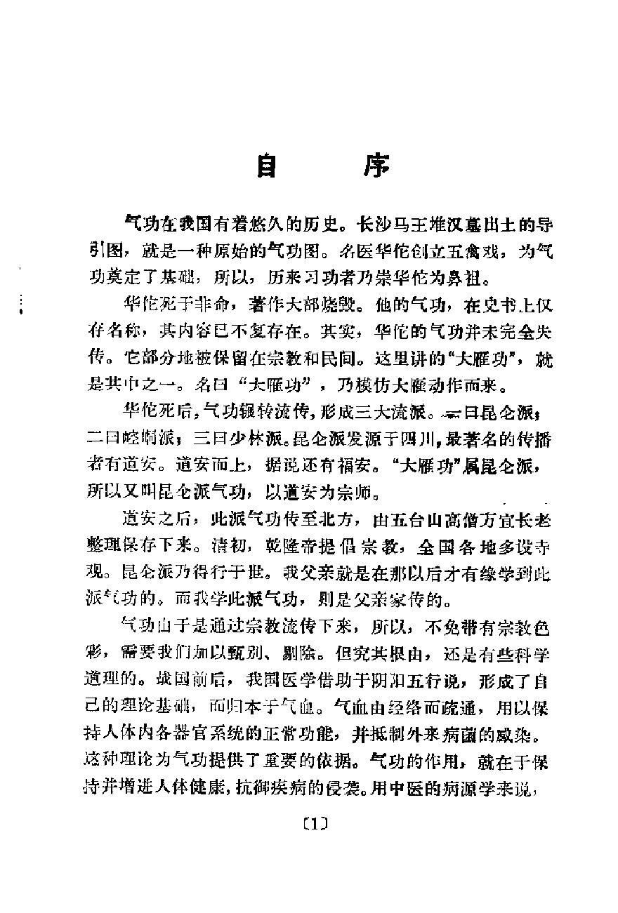 预览第1页