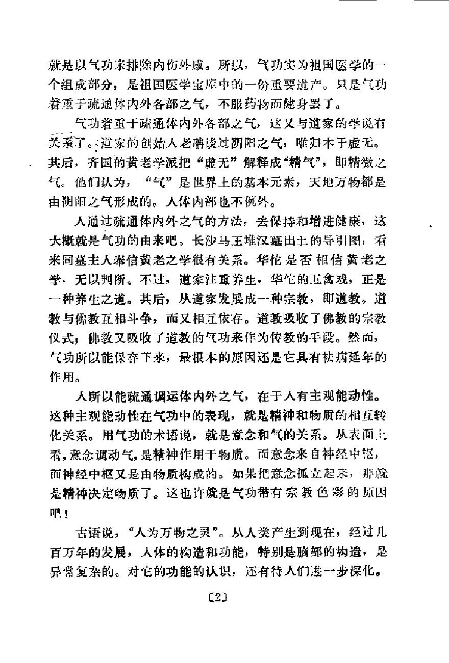 预览第2页