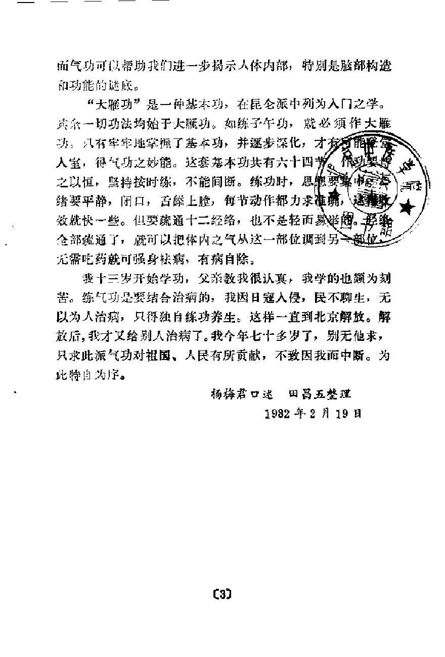 预览第3页