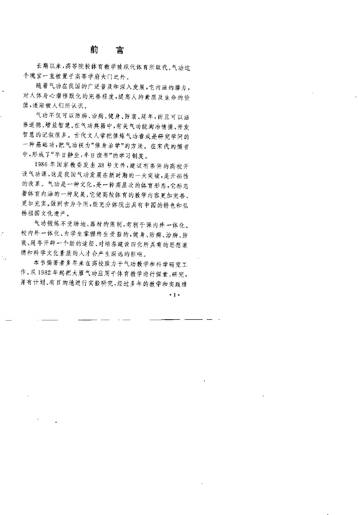 预览第2页