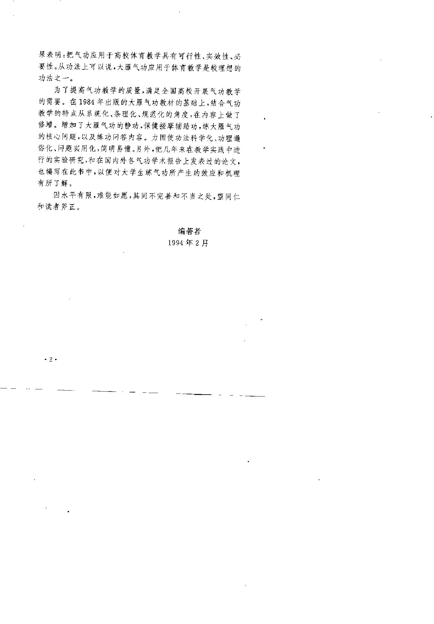 预览第3页
