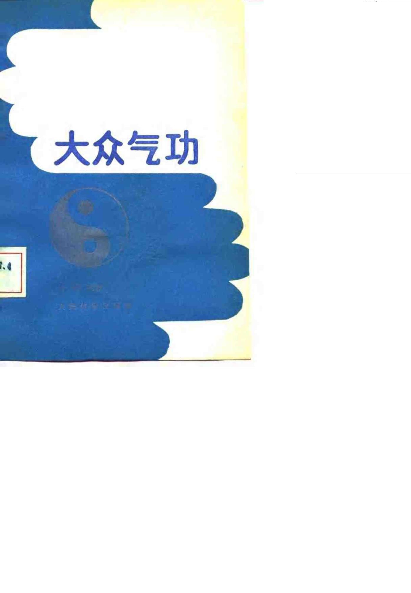 预览第1页