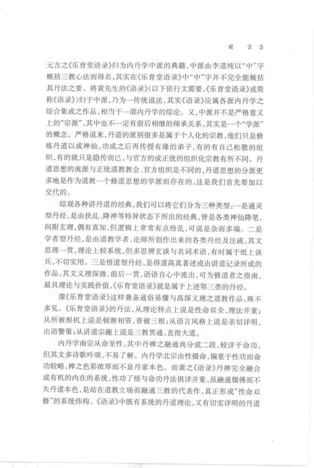 预览第3页