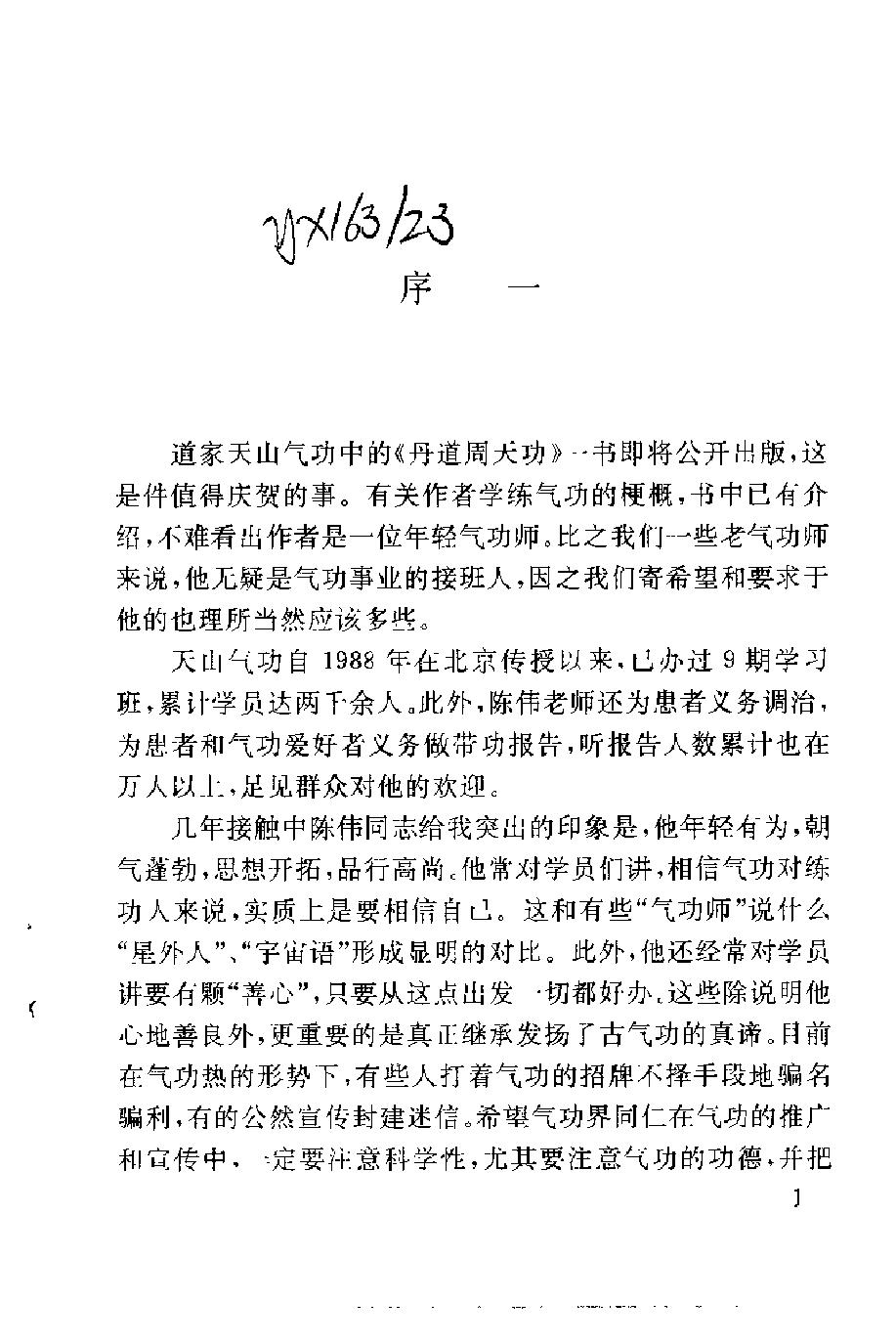 预览第2页