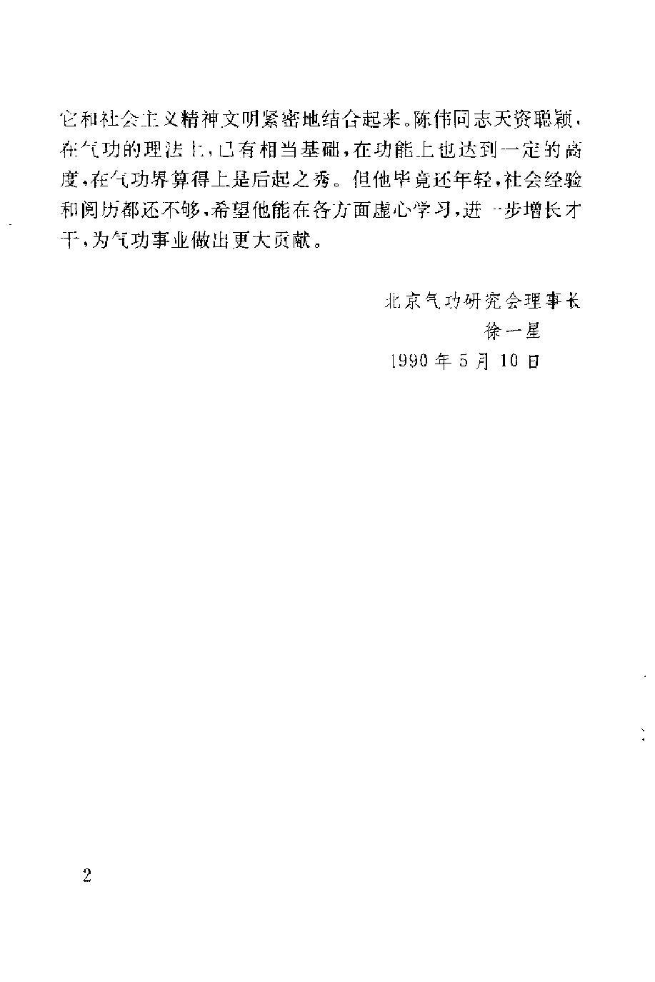 预览第3页
