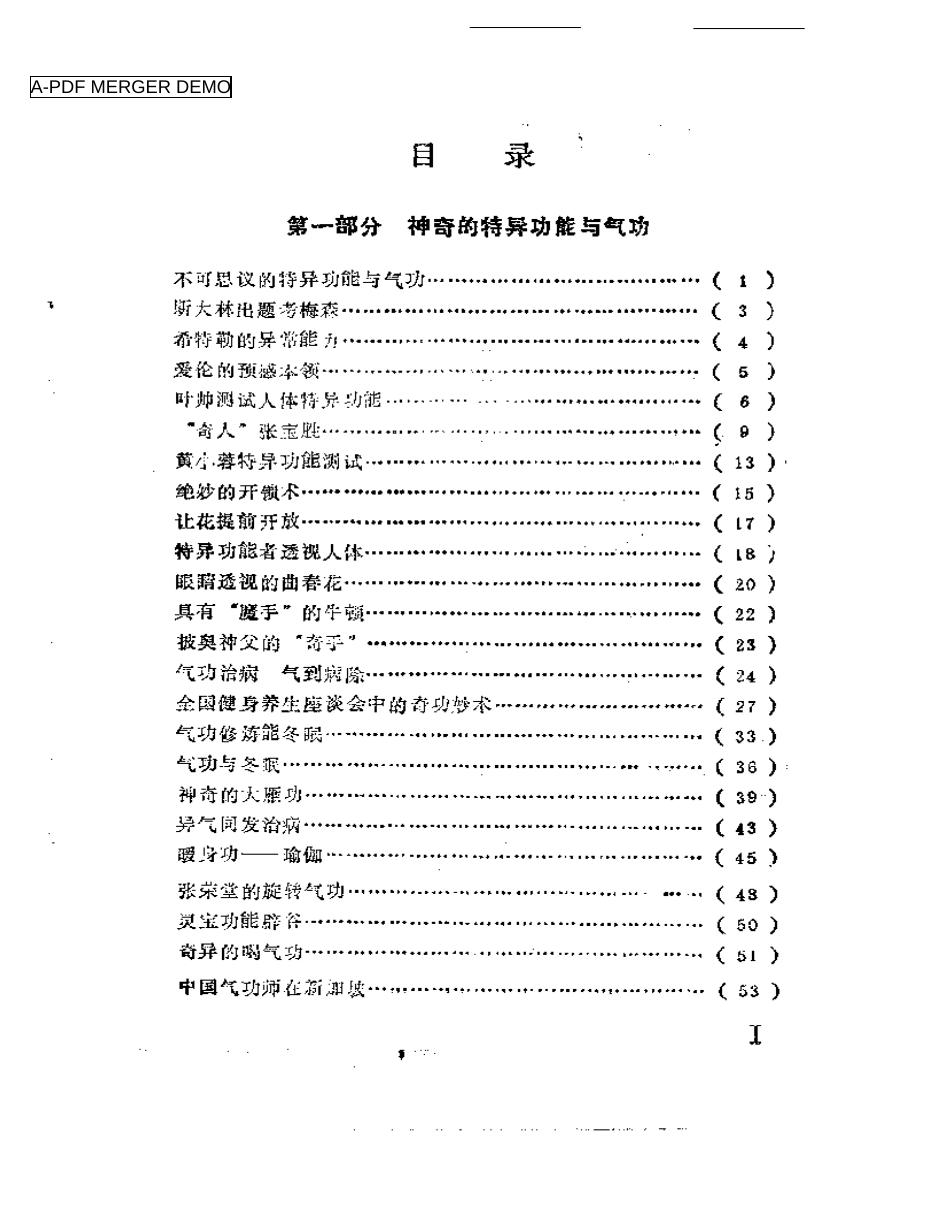 预览第1页