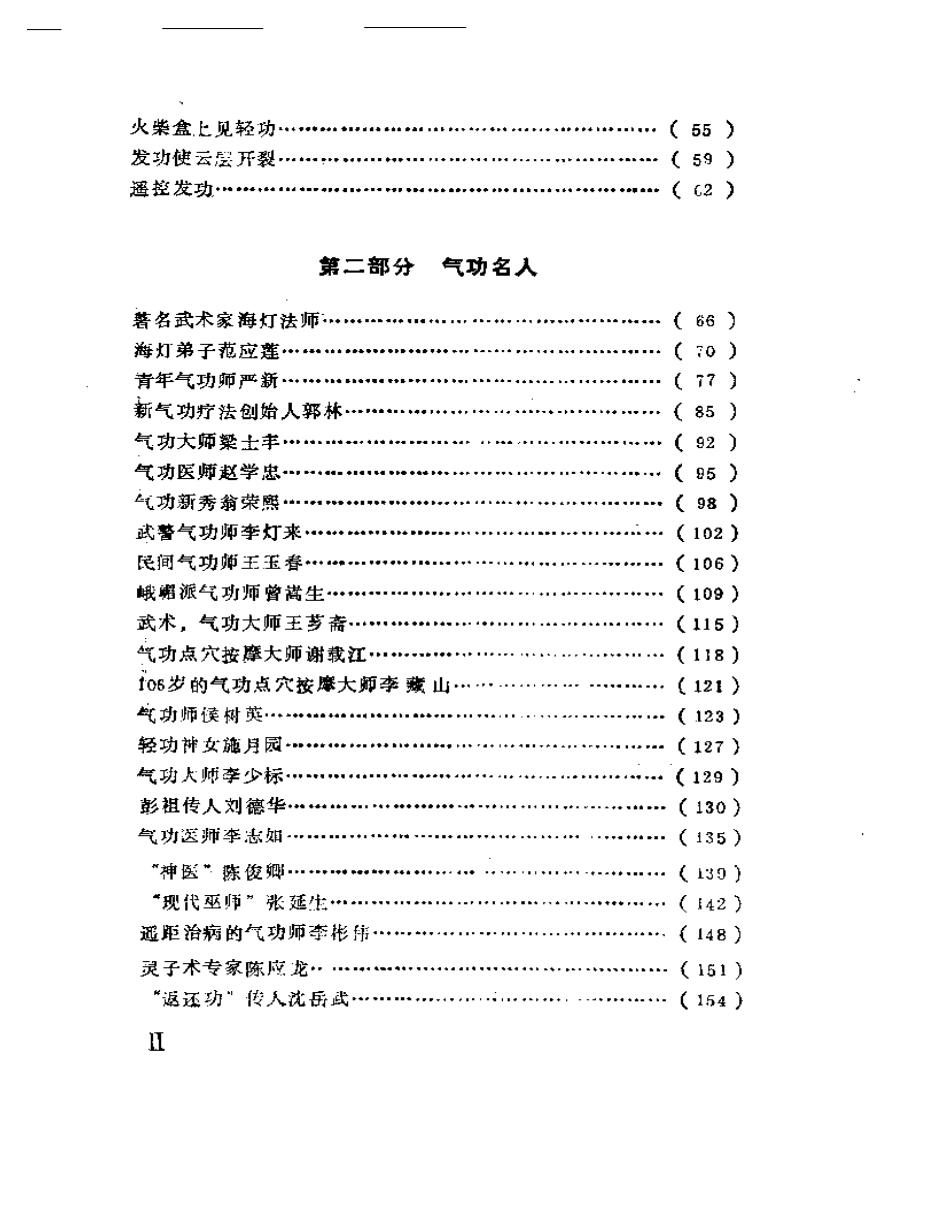 预览第2页