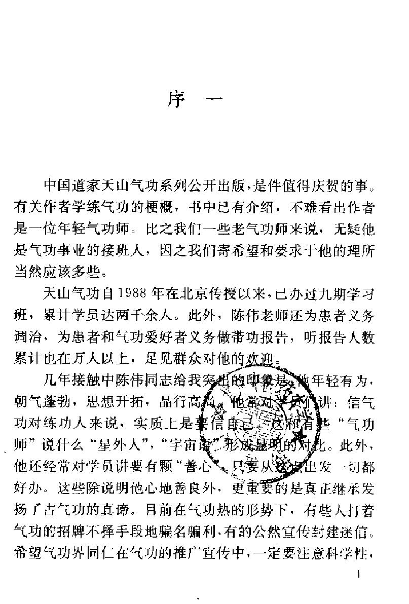 预览第1页