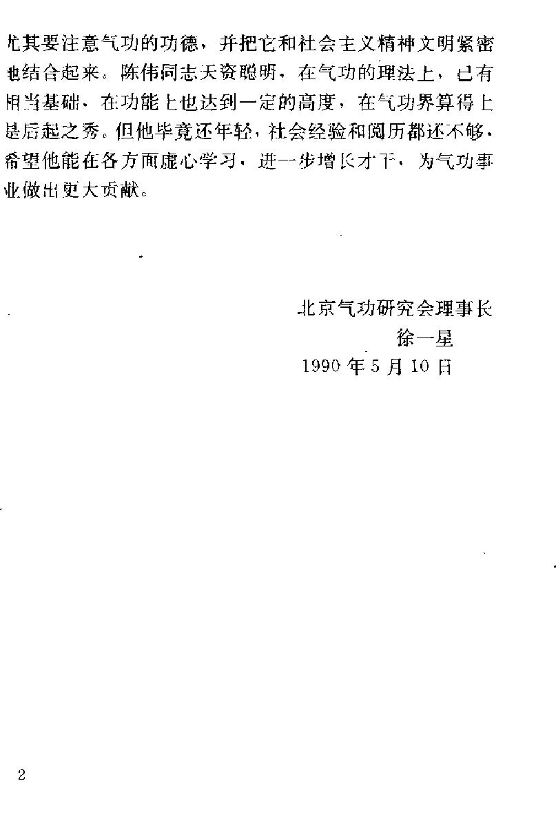 预览第2页