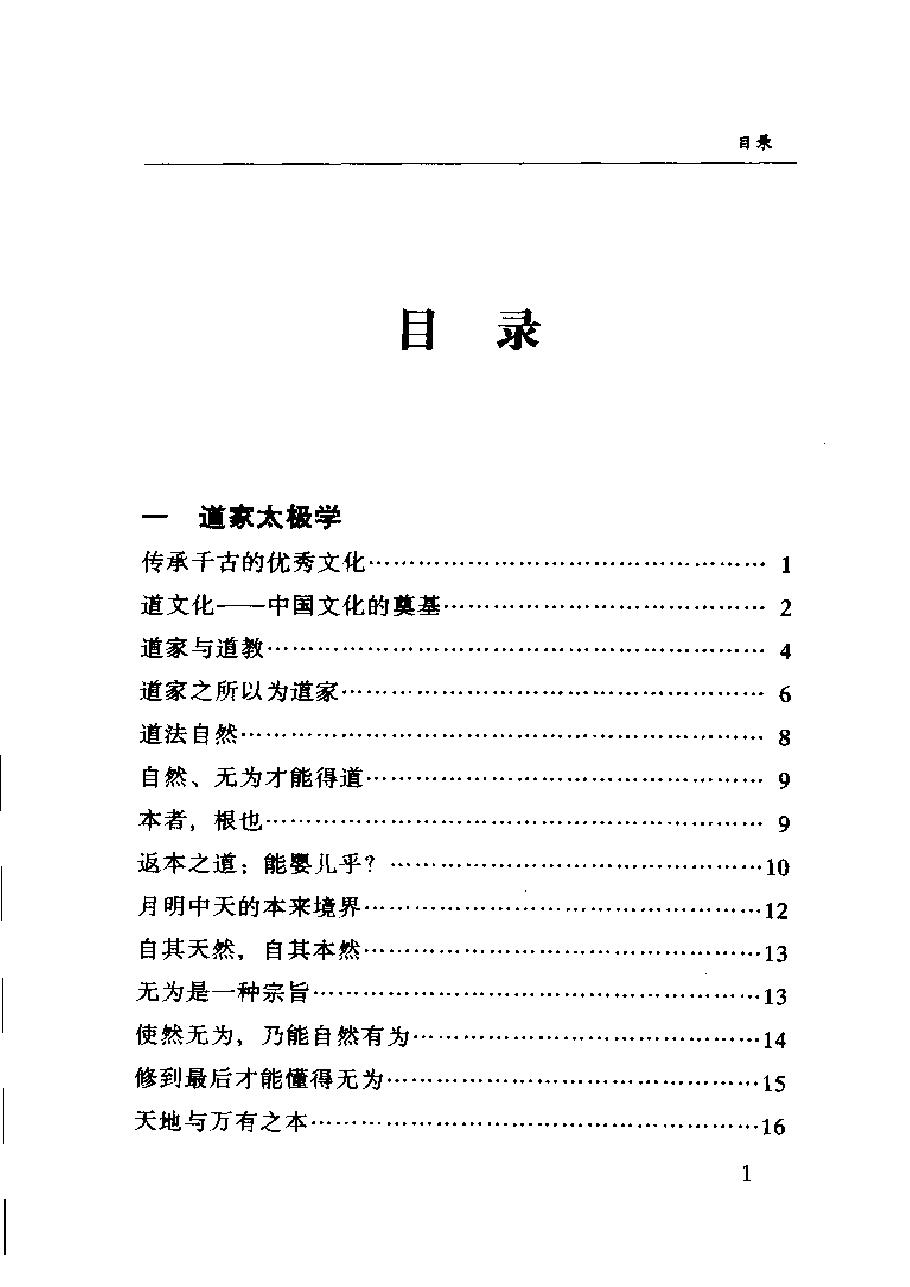 预览第1页