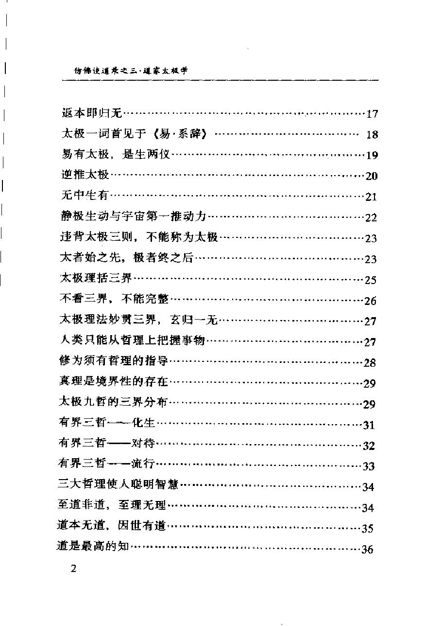 预览第2页