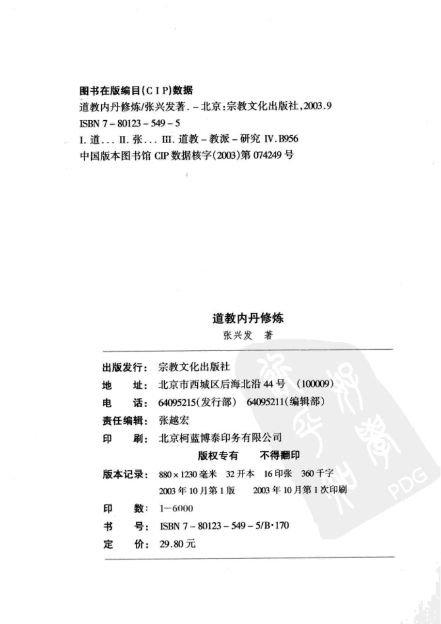 预览第1页