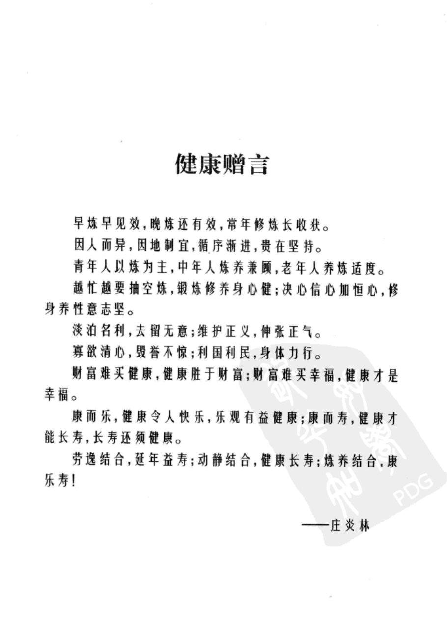 预览第2页
