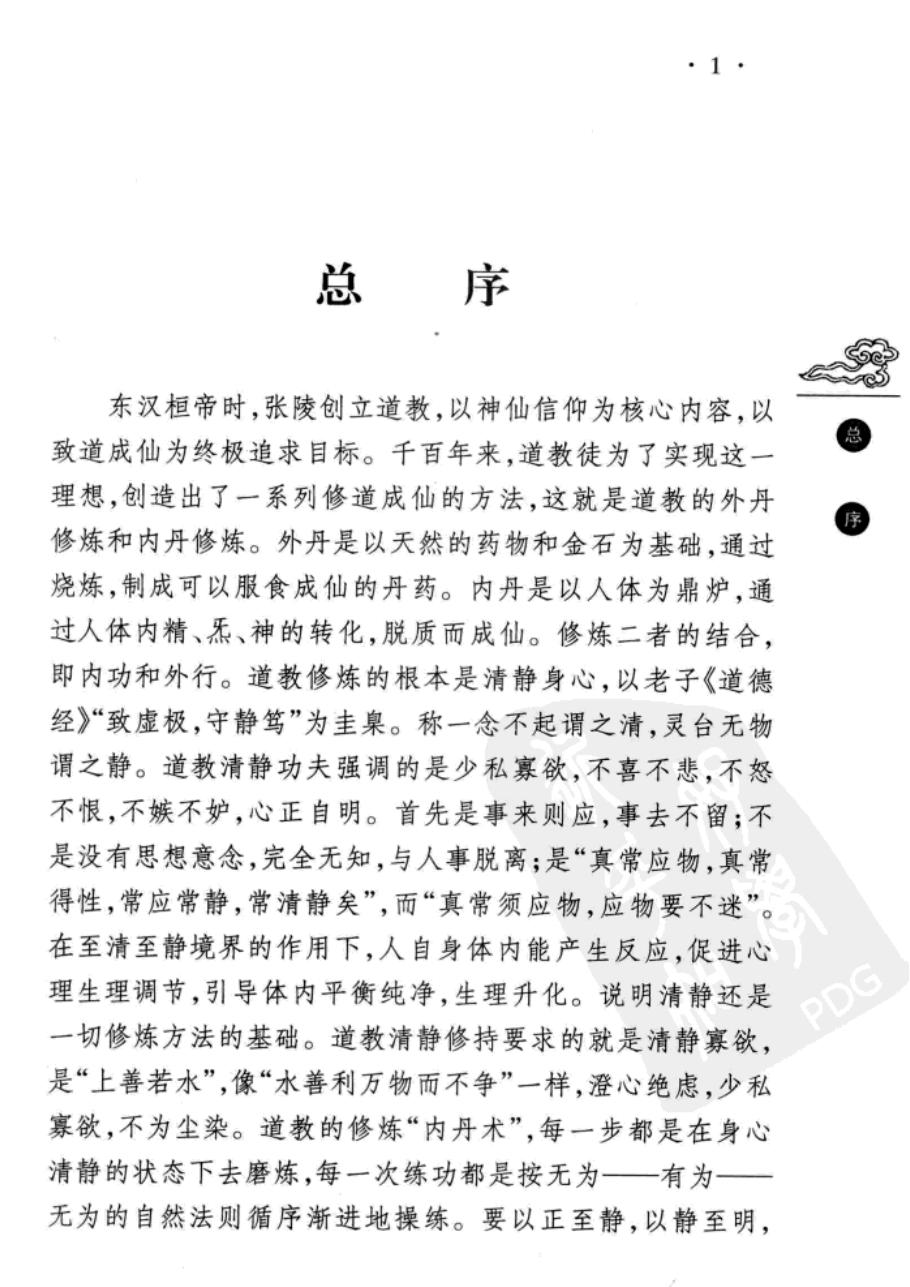 预览第3页