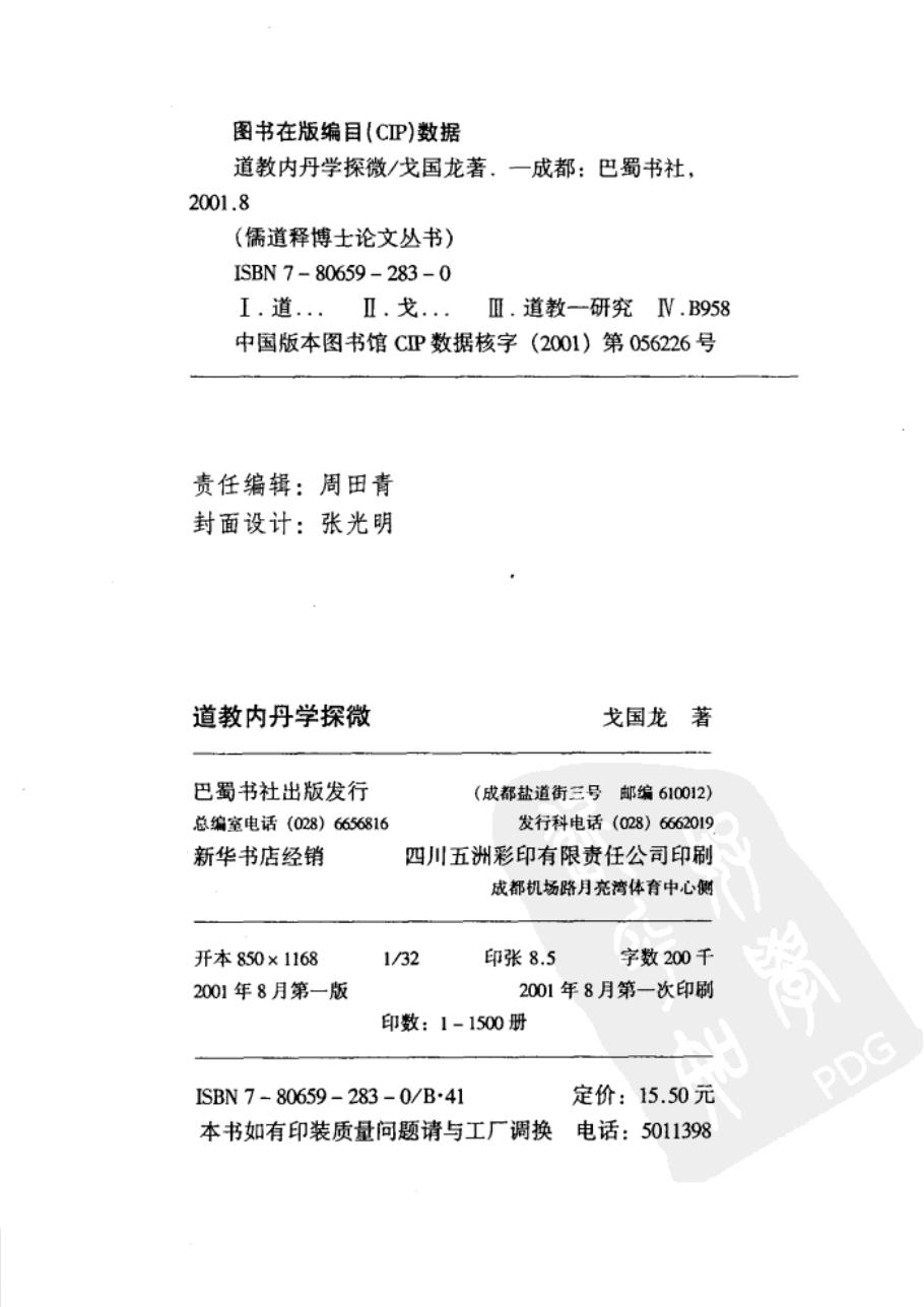预览第2页