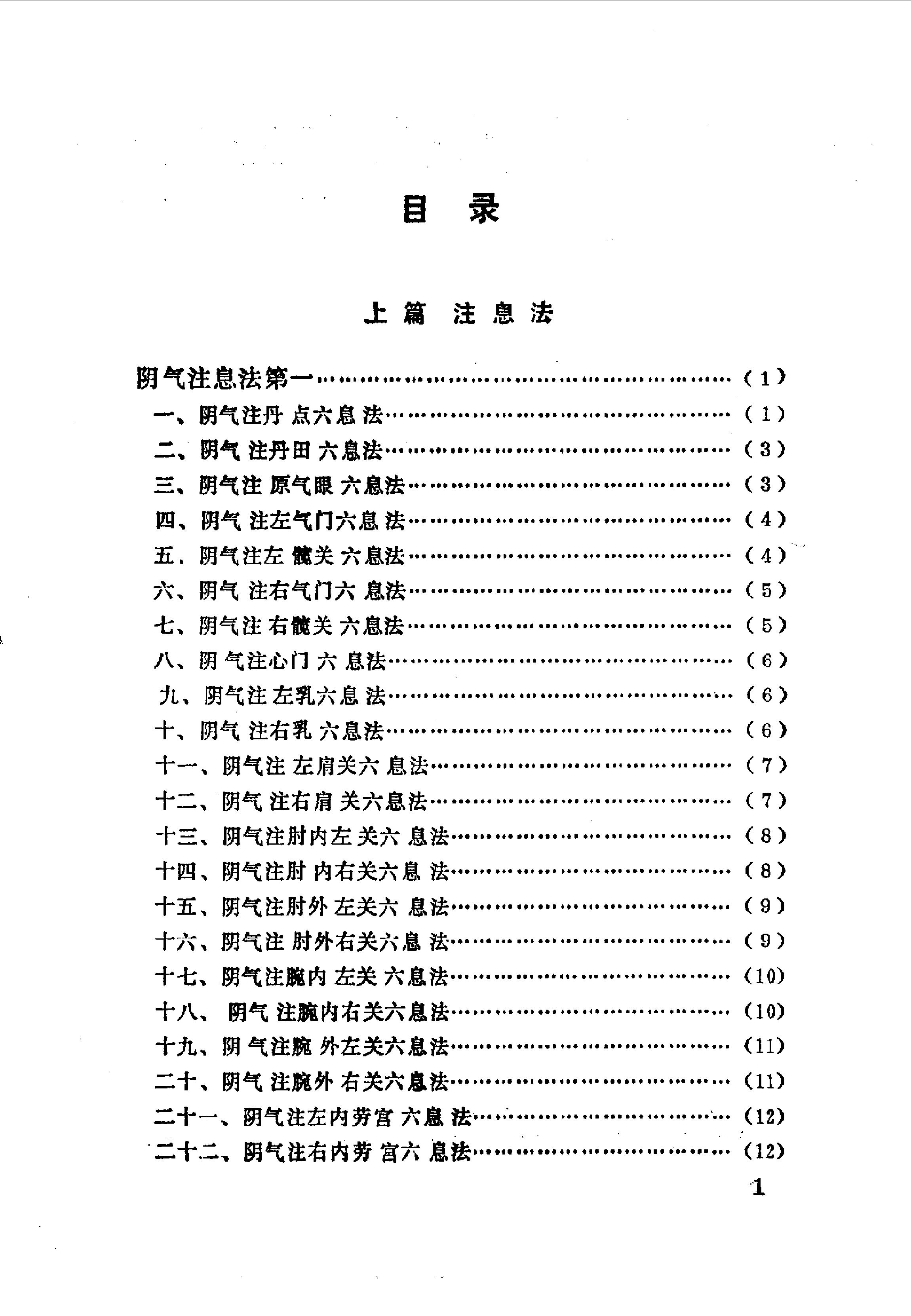 预览第1页