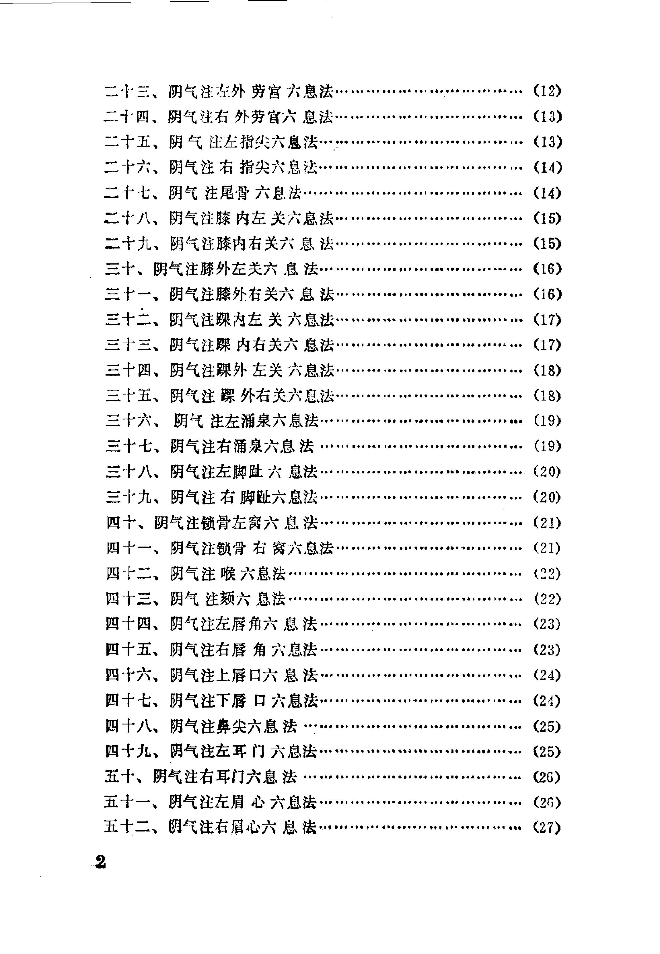 预览第2页