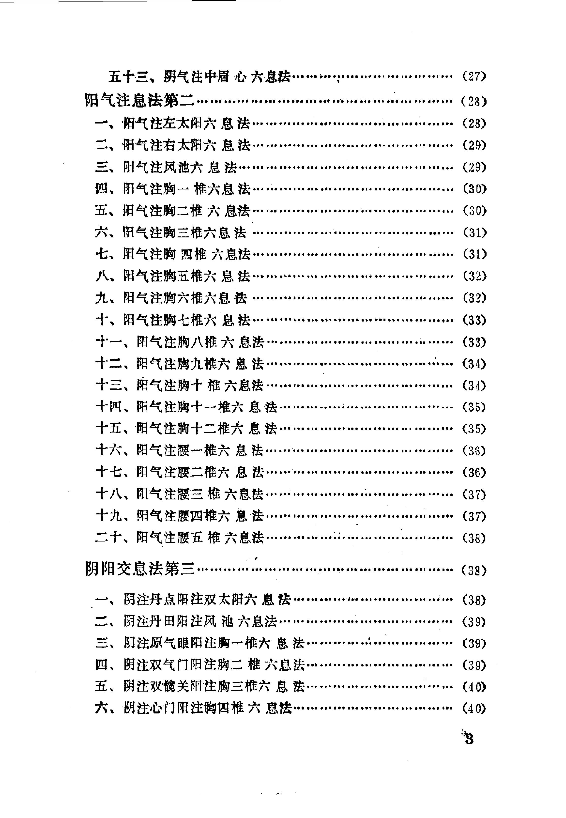 预览第3页