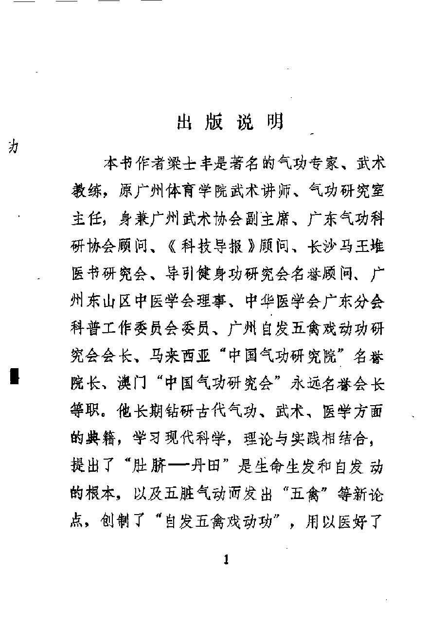 预览第1页