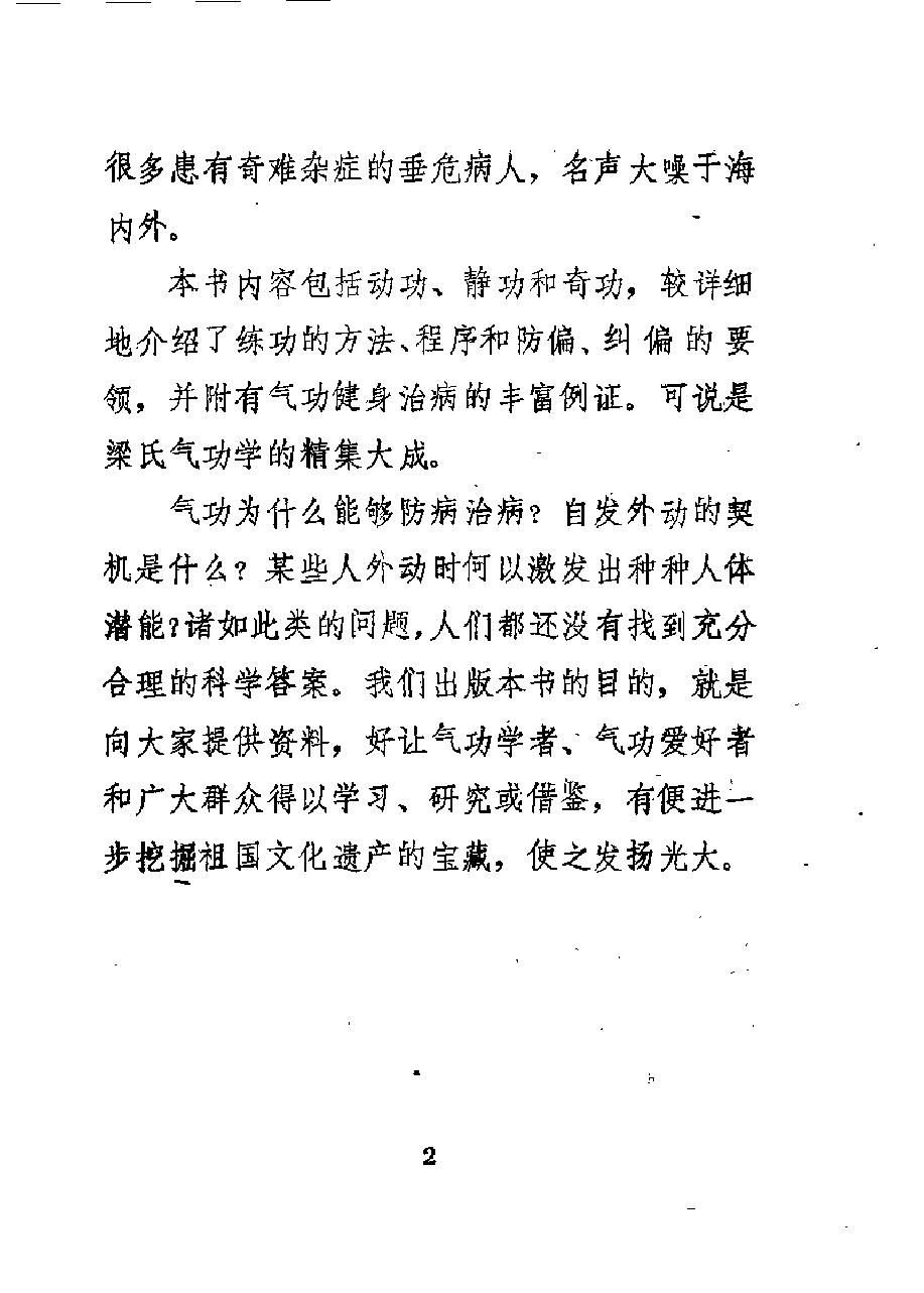 预览第2页