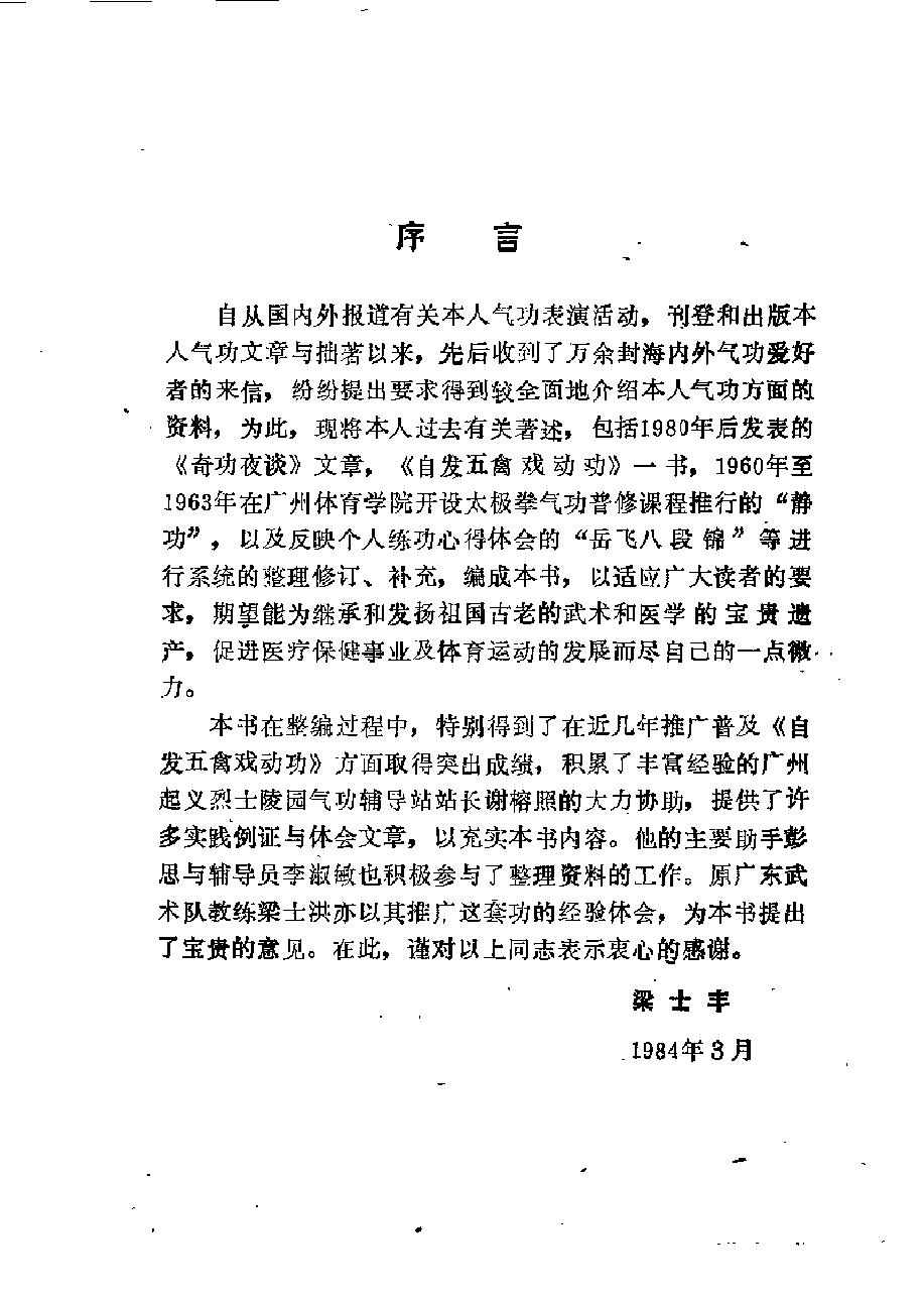 预览第3页