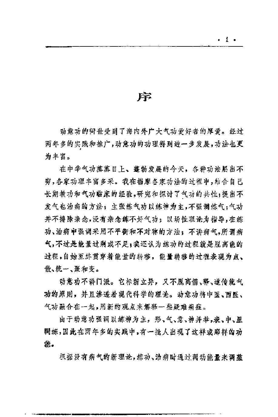 预览第1页