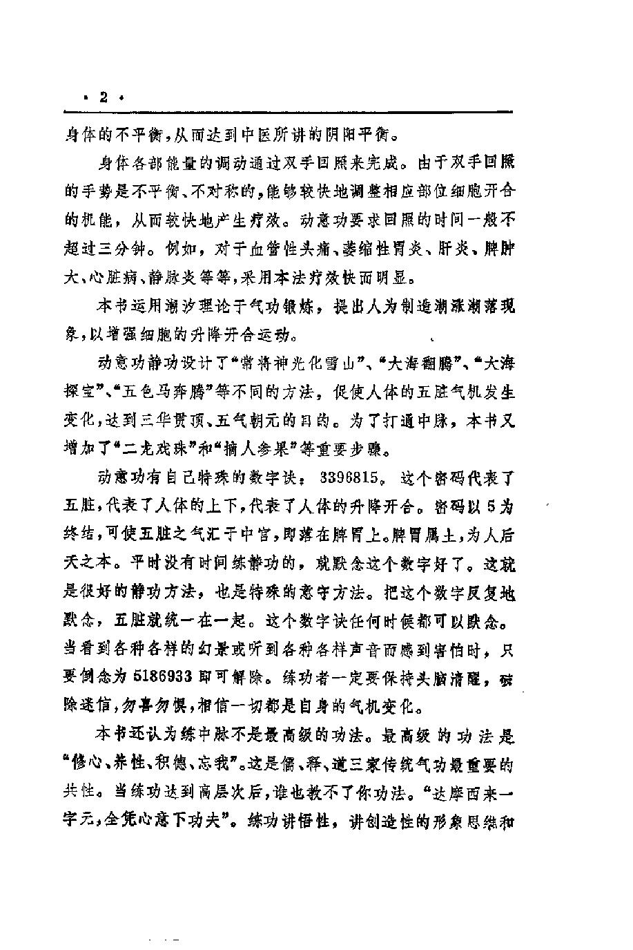 预览第2页