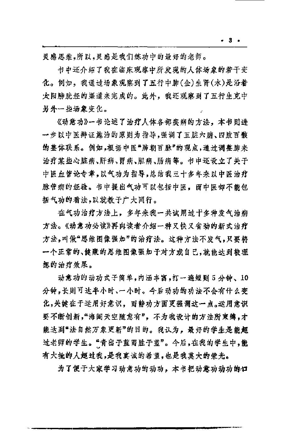 预览第3页