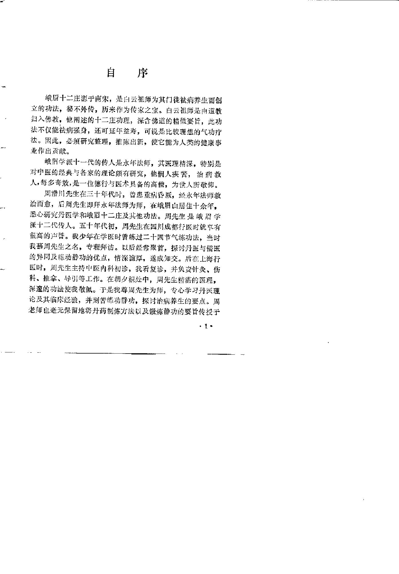 预览第3页