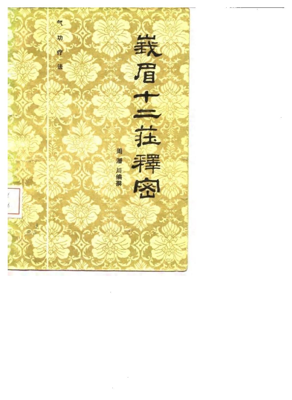 预览第1页