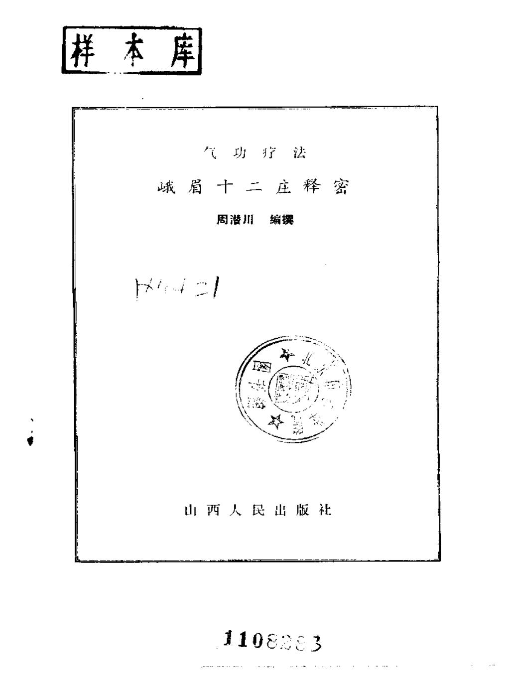预览第2页