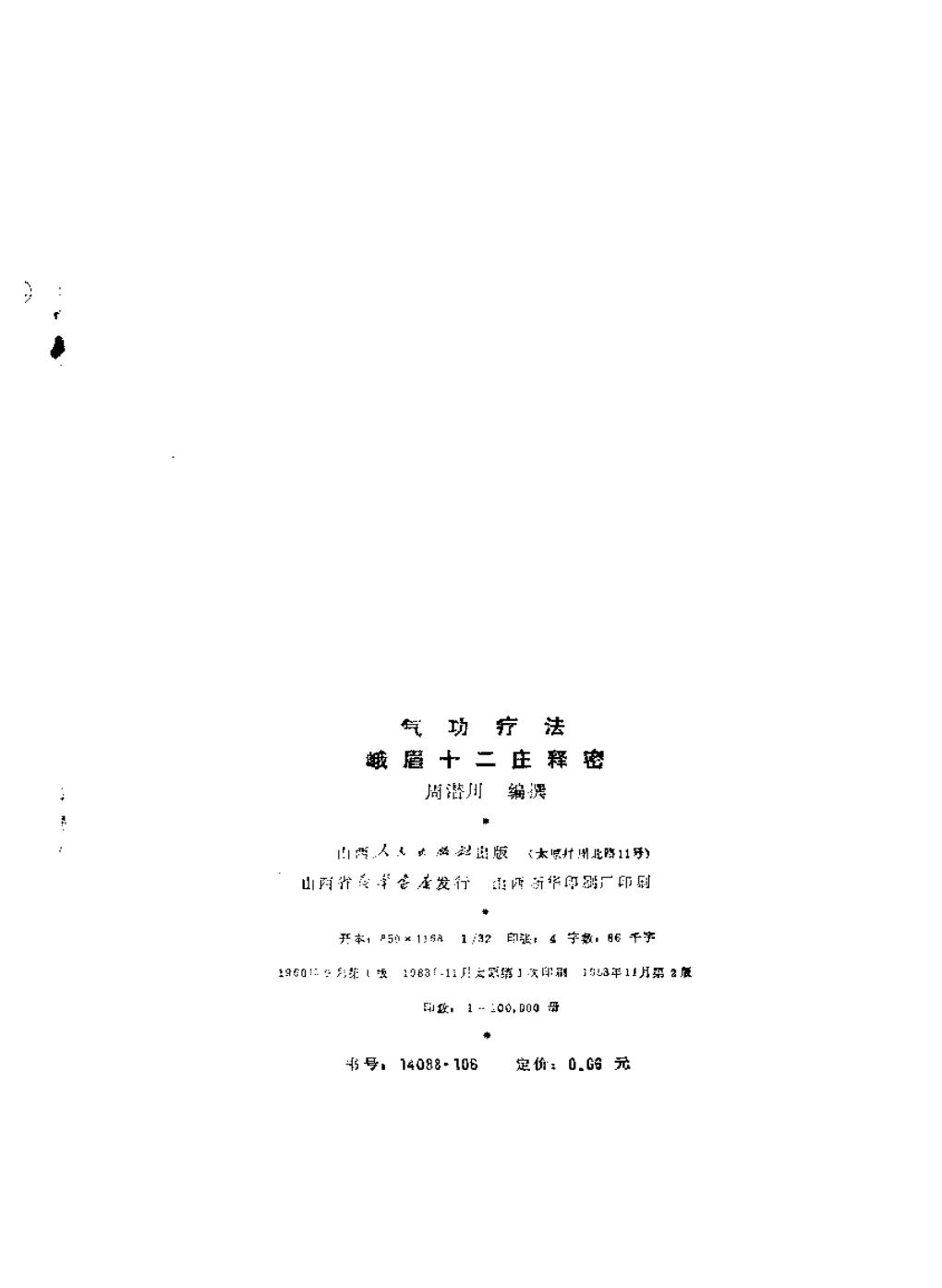 预览第3页