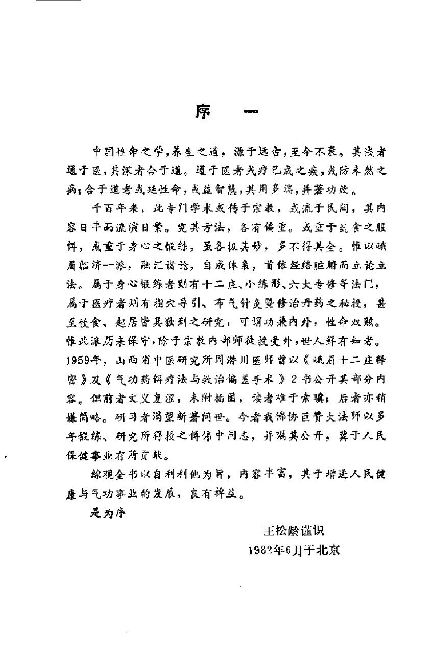 预览第2页