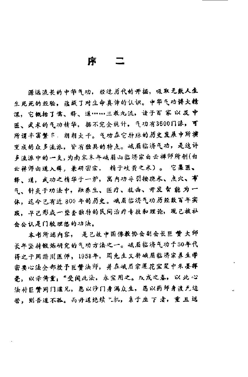 预览第3页