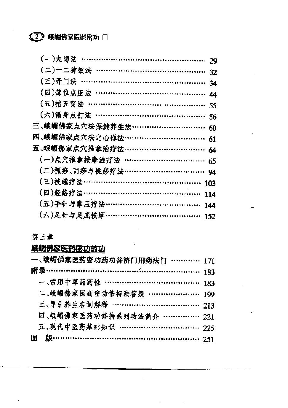 预览第2页