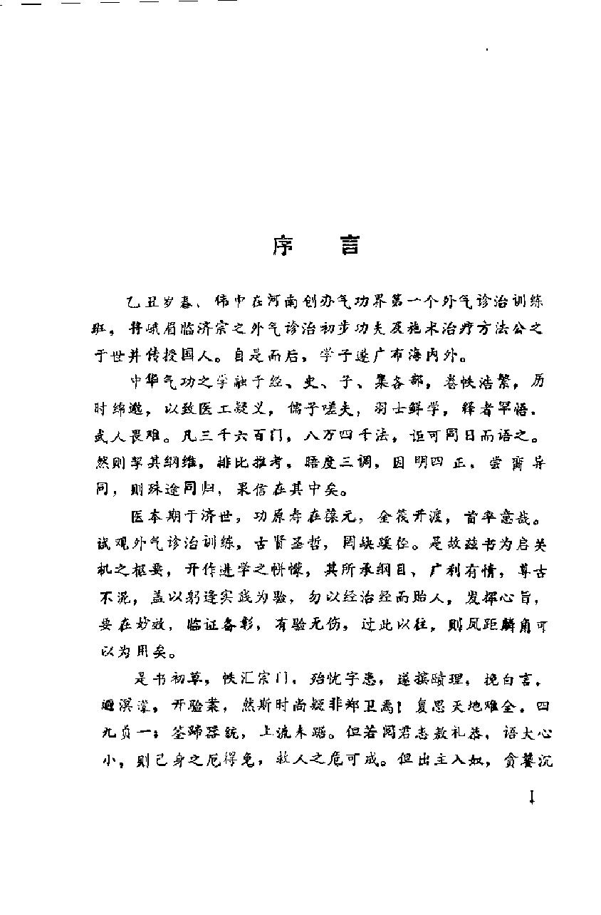 预览第1页