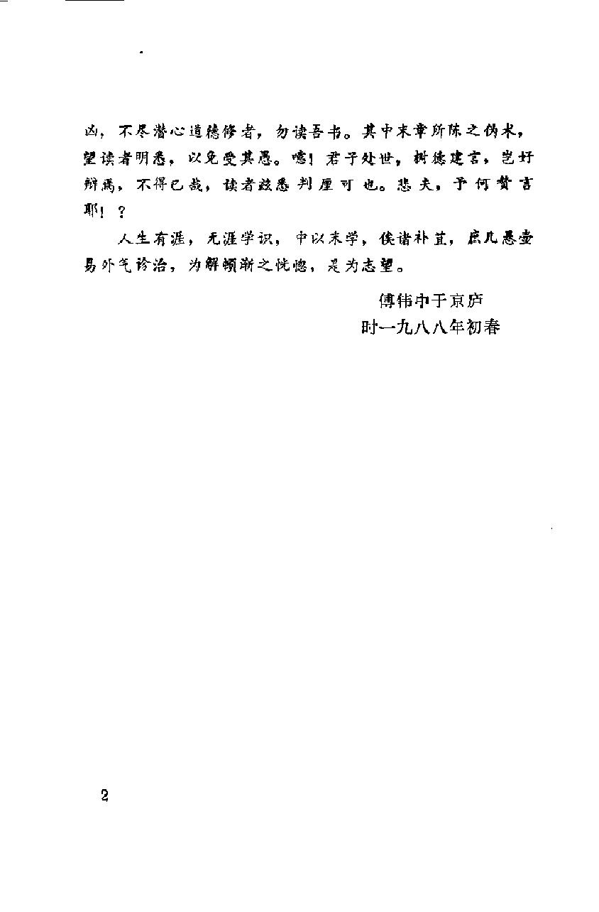 预览第2页