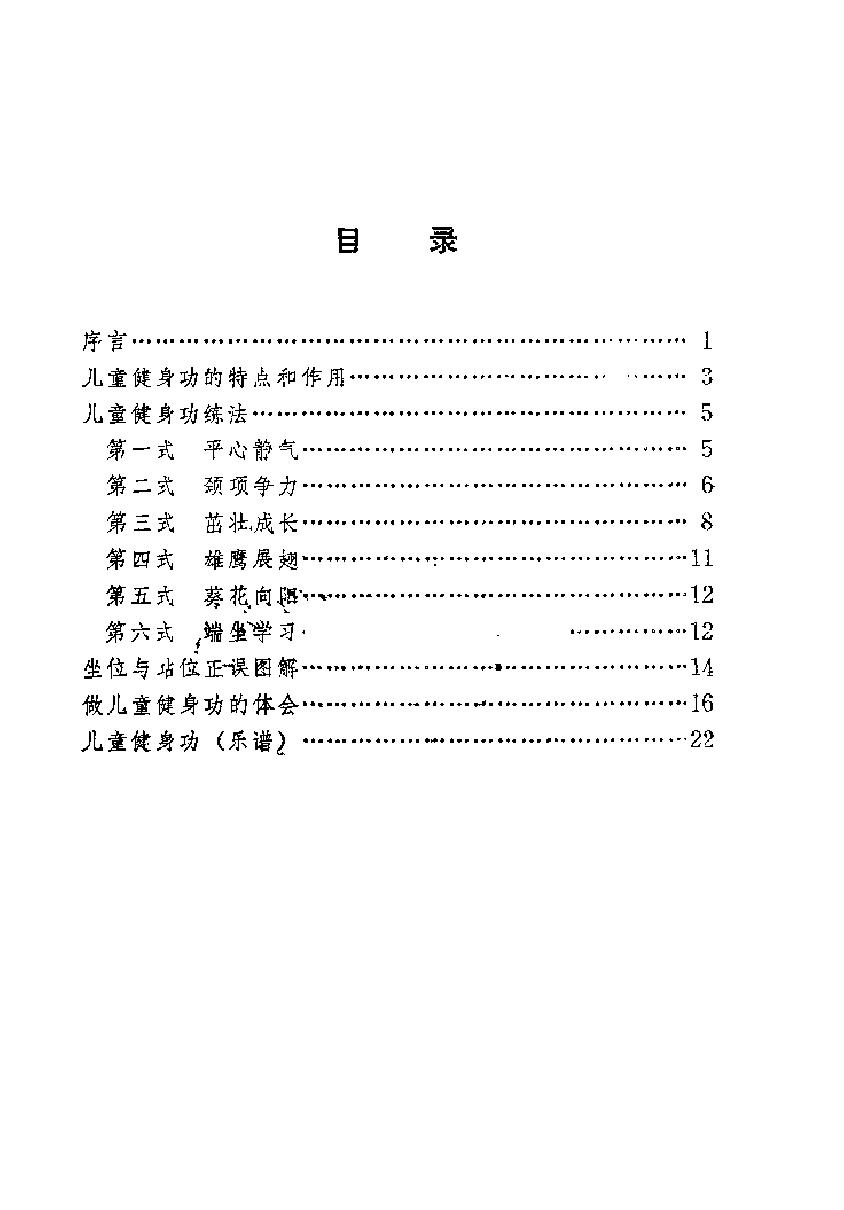 预览第1页