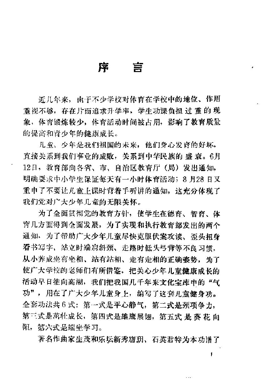 预览第2页