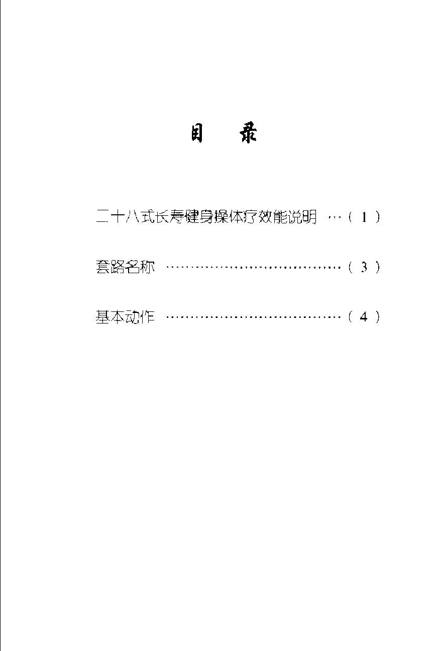 预览第1页